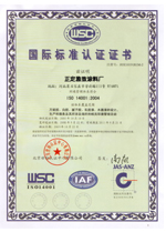 iso14001��(gu��)�H��(bi��o)��(zh��n)�|(zh��)�������wϵ�J(r��n)�C